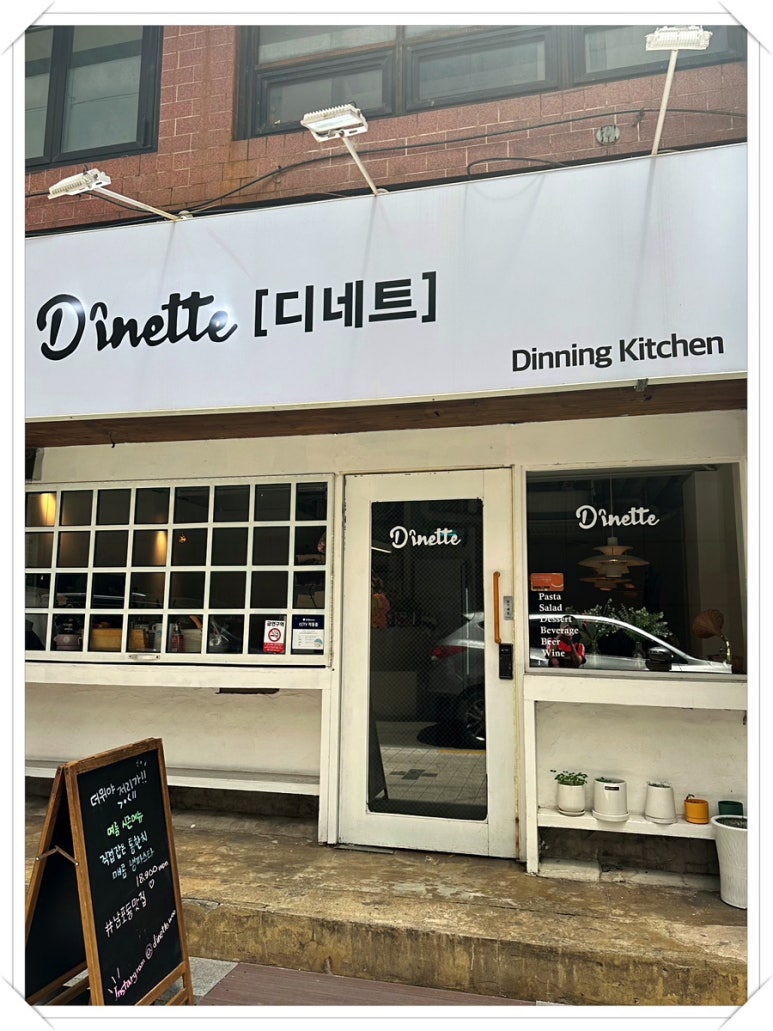 디네트 이미지