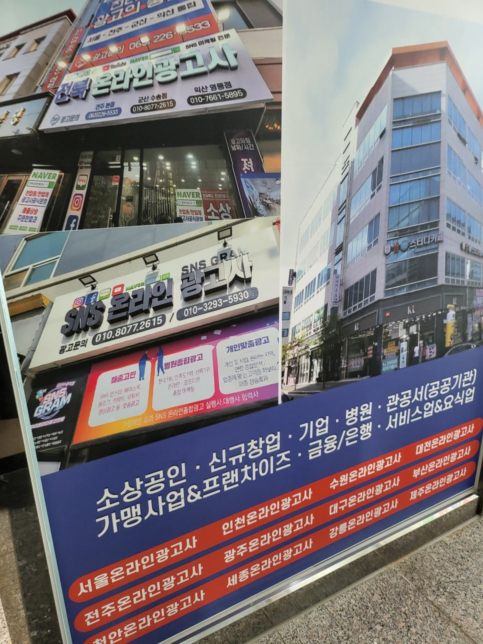 경산광고 이미지