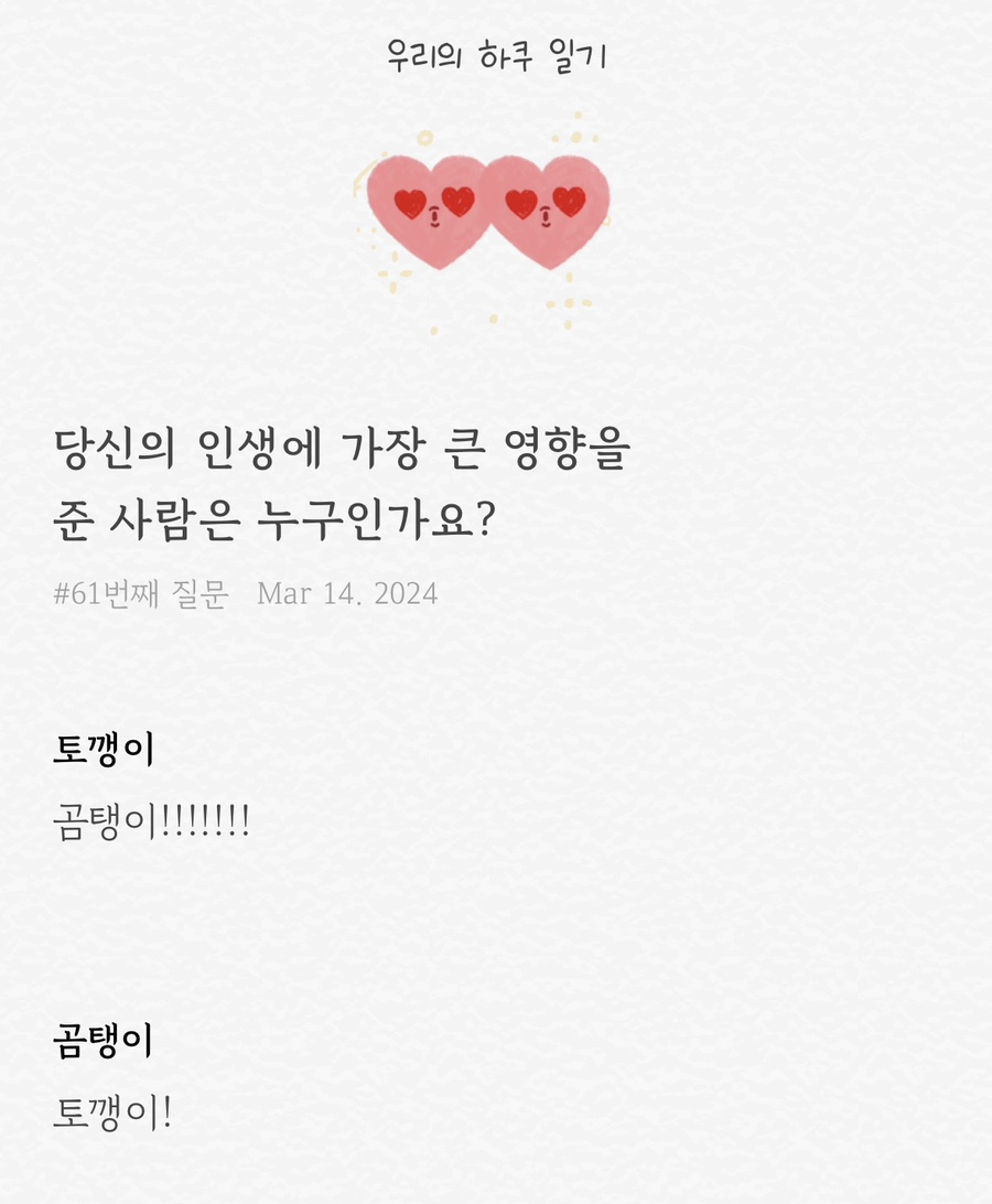 썸원 이미지