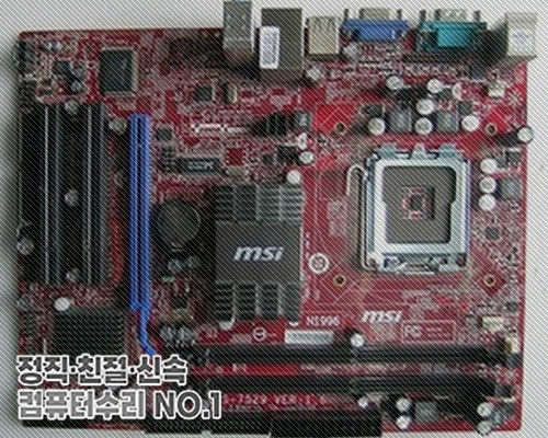 연희동컴퓨터수리 이미지