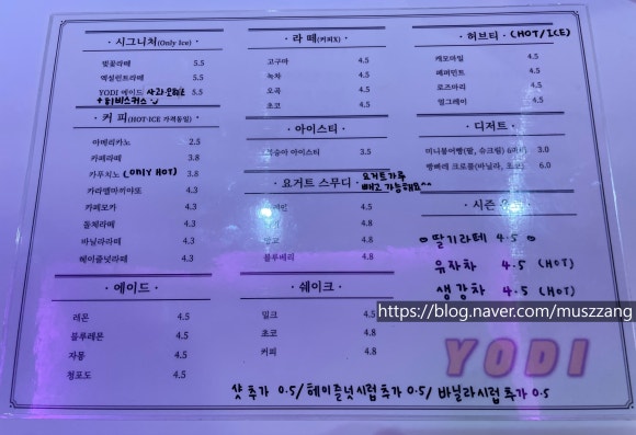 카페요디 이미지