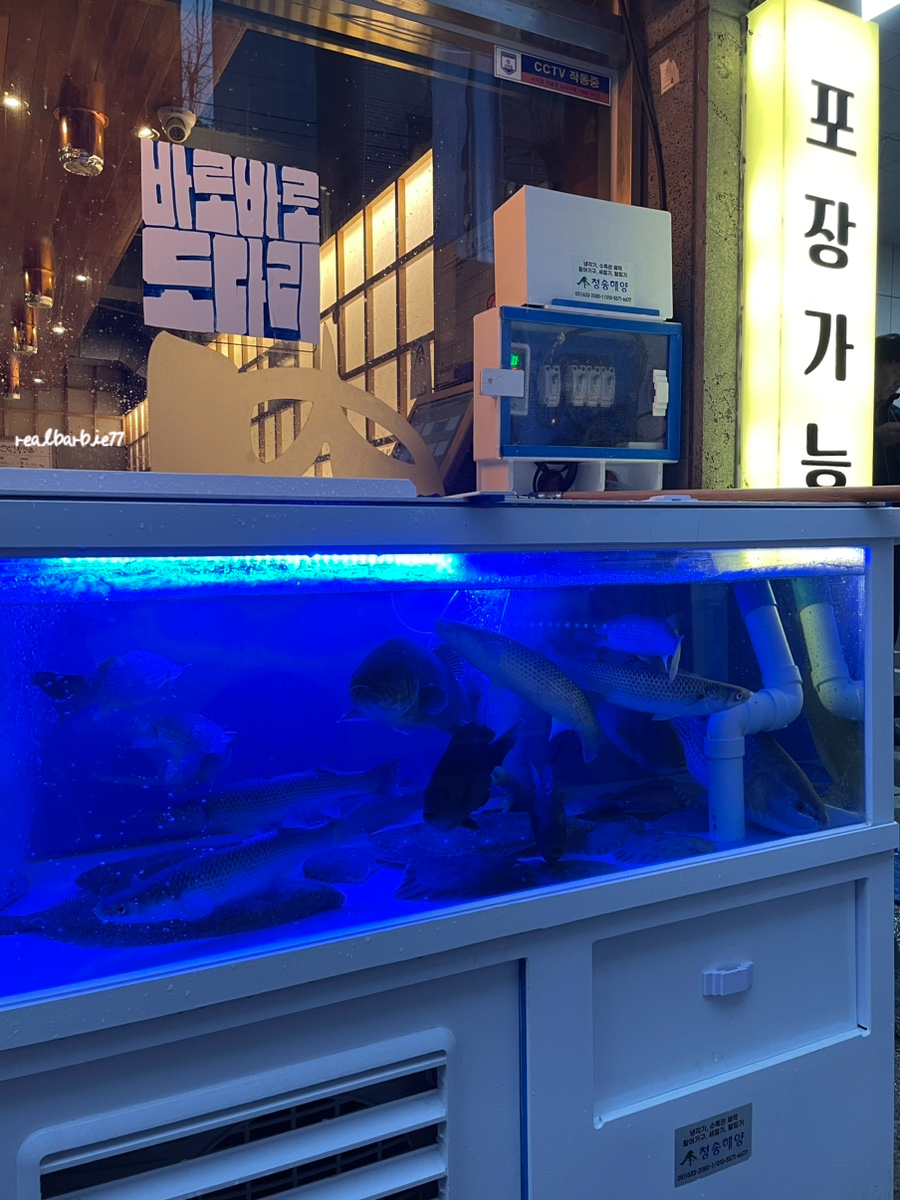 바로바로도매횟집 이미지