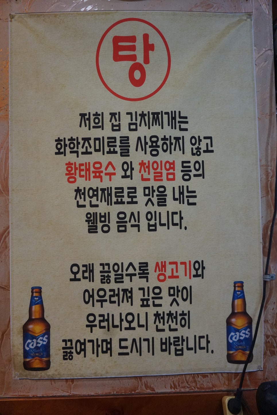 꺼먹돼지집 이미지
