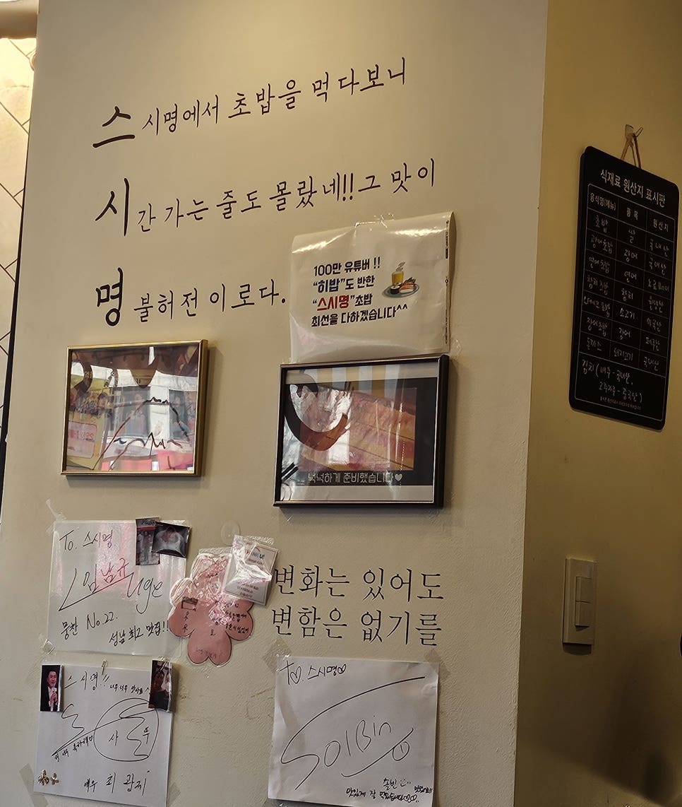 스시명 이미지
