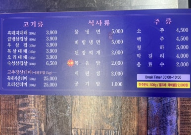 일품대패 평화점 이미지