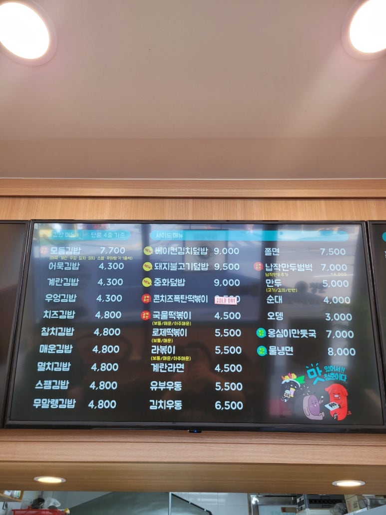 청춘꼬마김밥시흥 이미지