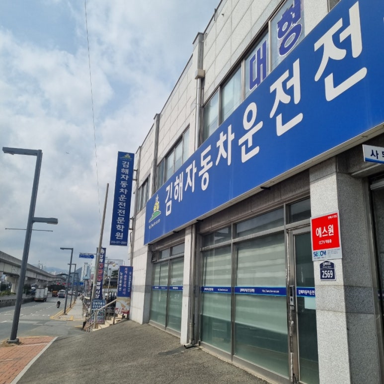 한일자동차운전전문학원 이미지