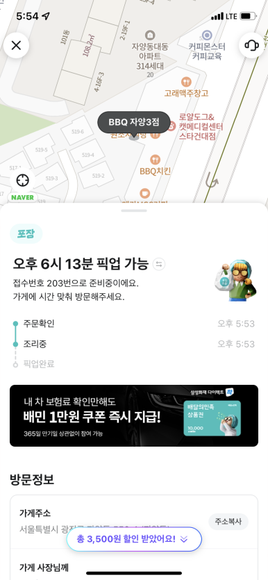 비비큐자양3점 이미지