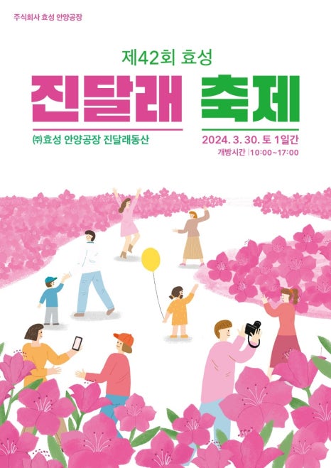 (주)효성 안양공장 이미지