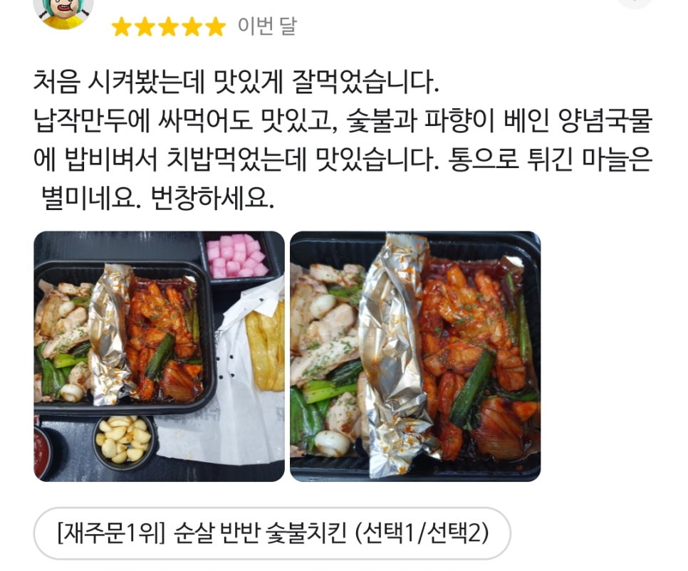 기영이숯불두마리치킨김포 이미지