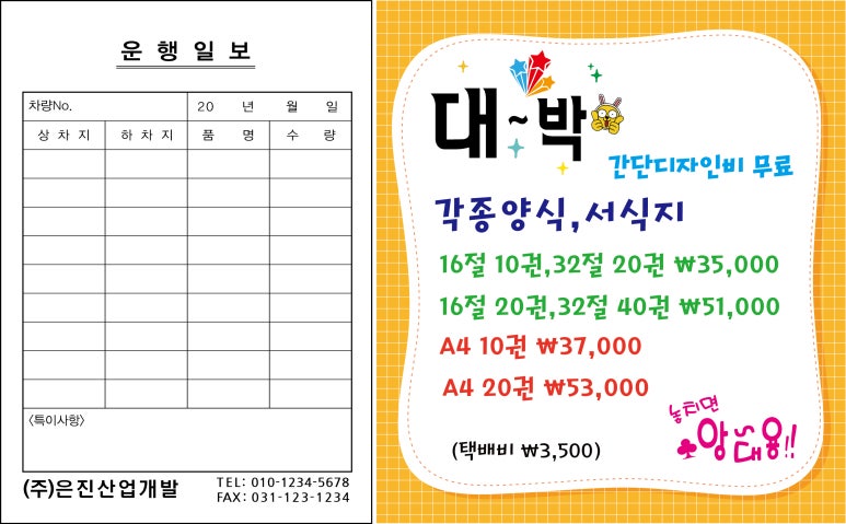 은진산업 이미지