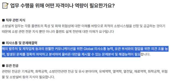 현대소방엔지니어링 이미지