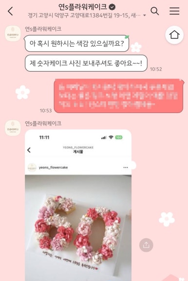 원당떡집 이미지