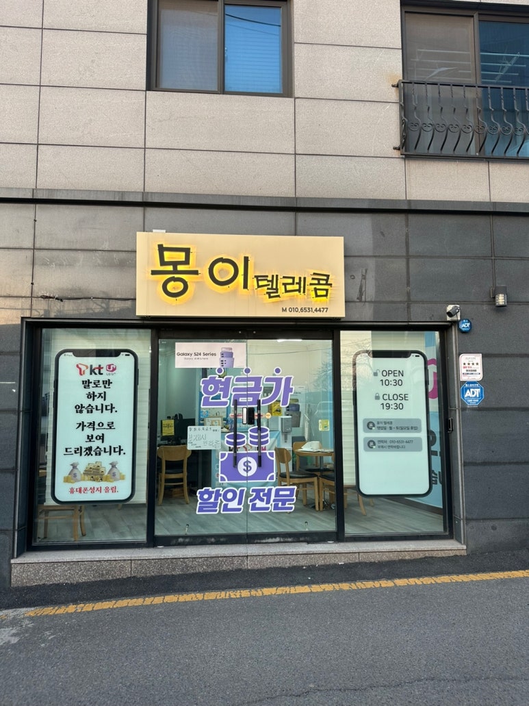 수텔레콤 이미지