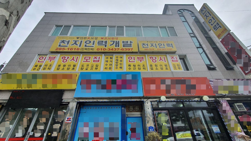 일자리천지인력 이미지