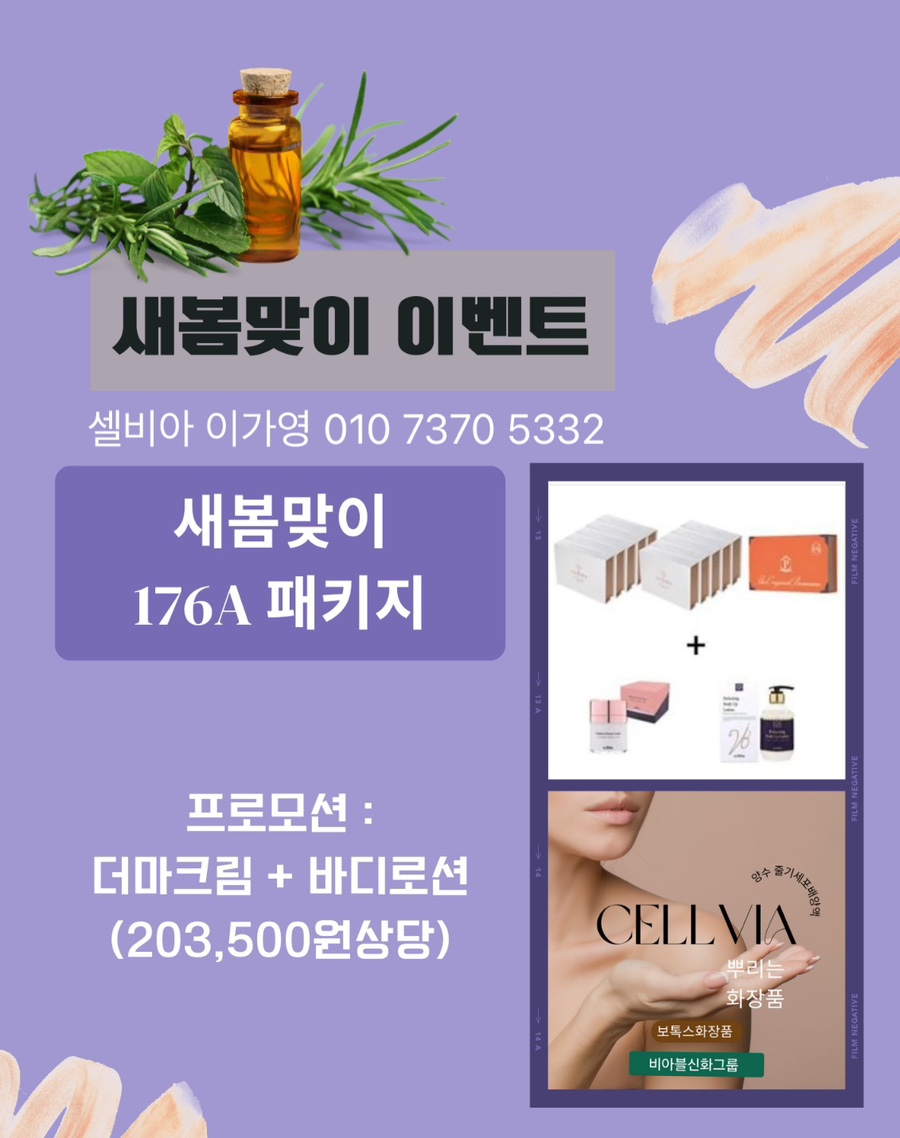 셀비아 이미지