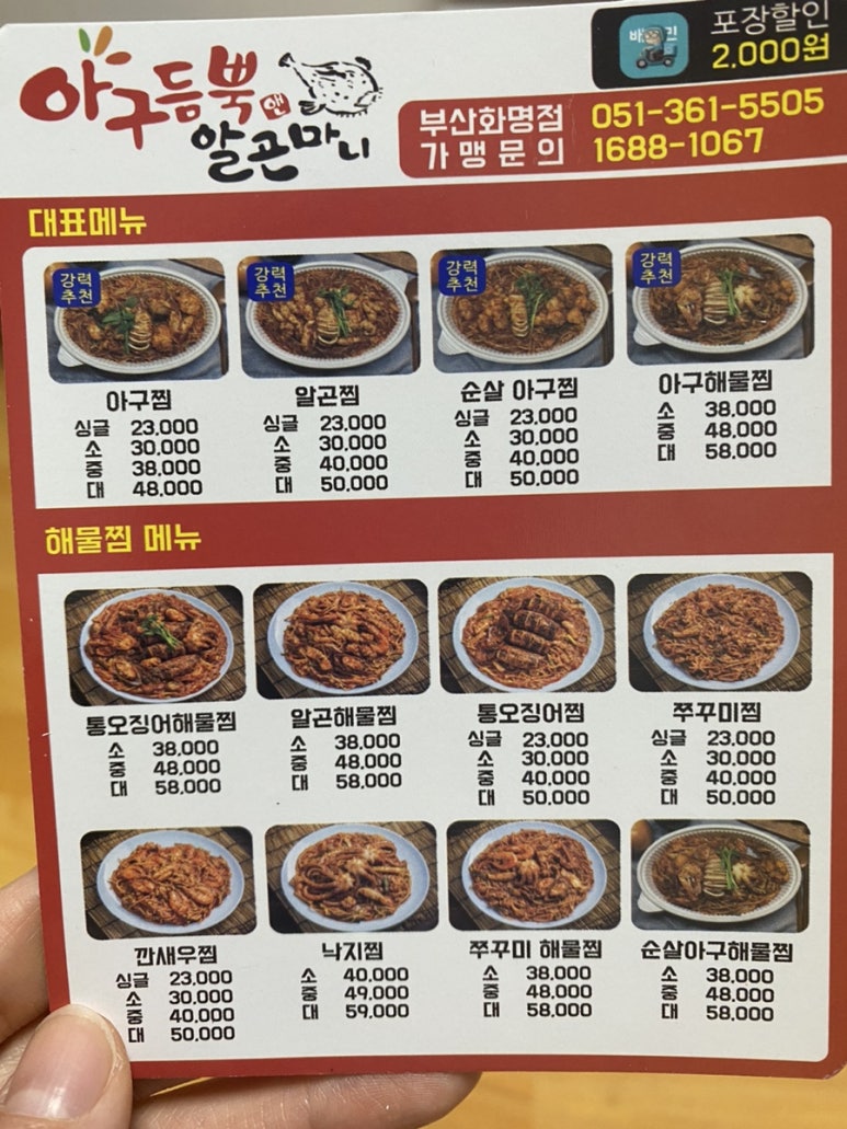 아구듬뿍 앤 알곤마니 이미지