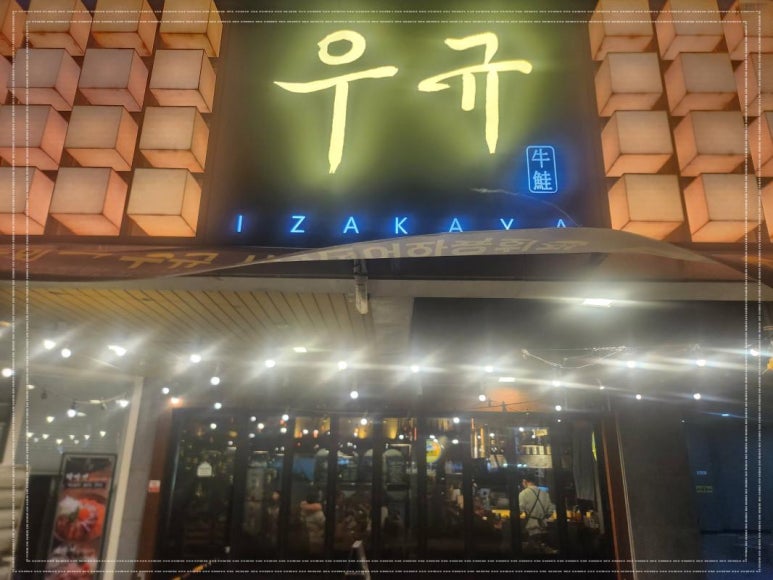 새벽육회 이미지
