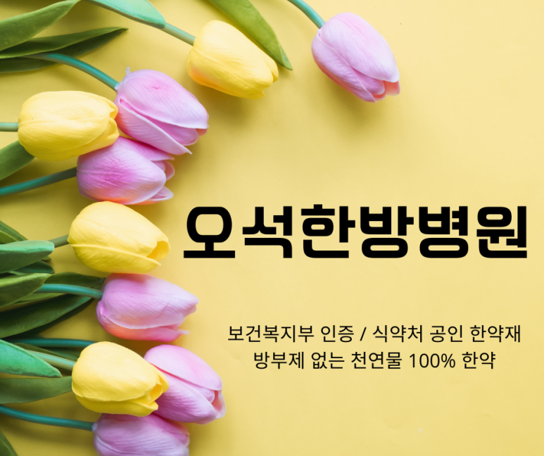 서울프라임한방병원 이미지