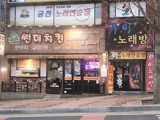궁전노래연습장 이미지