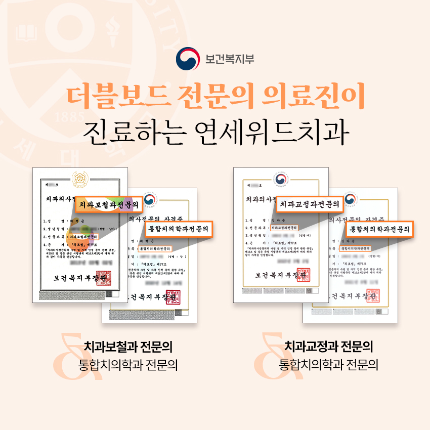 연세이웃치과 이미지