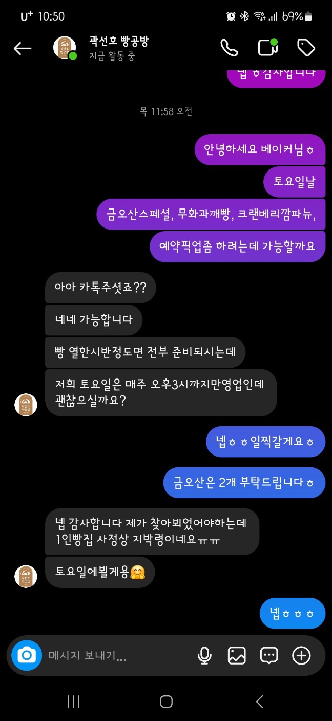 곽선호빵공방 이미지
