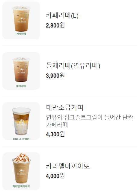 헬리빈커피 더샵부평센트럴시티점 이미지