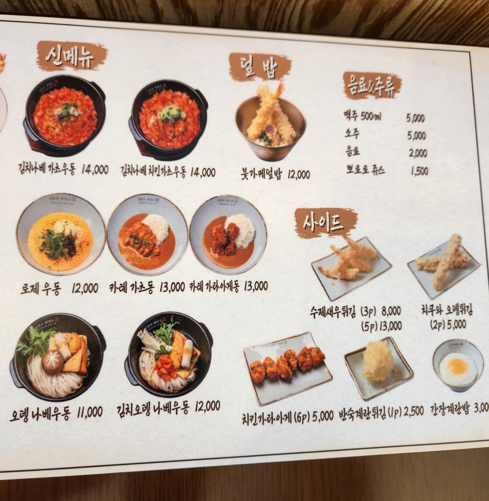 이루다제면소 대구죽전점 이미지