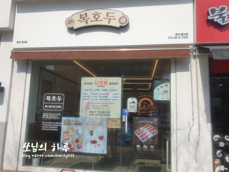 롯데슈퍼 안성공도점 이미지