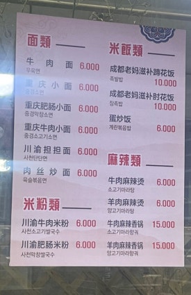 아향부고기마을 이미지