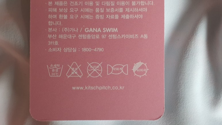가나세탁 이미지