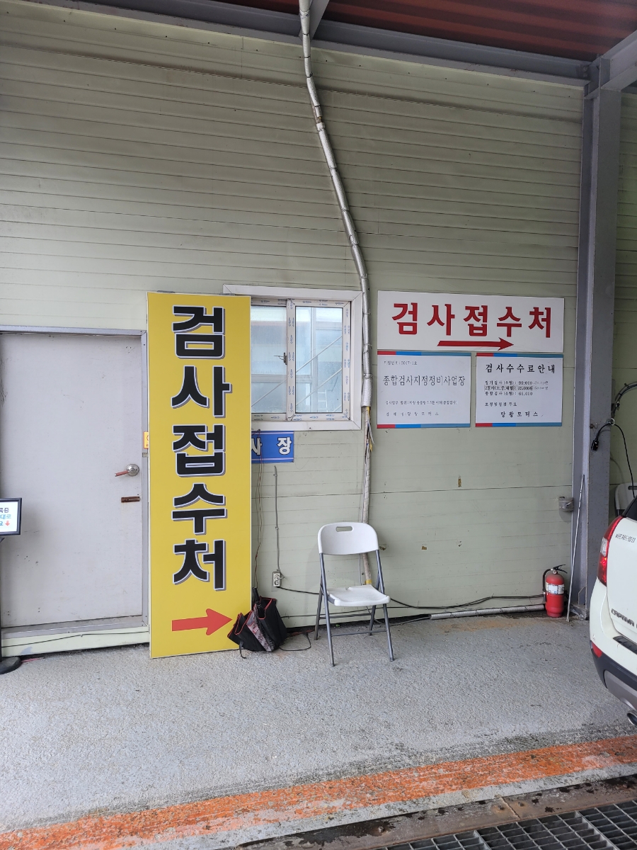 제일종합모터스 이미지