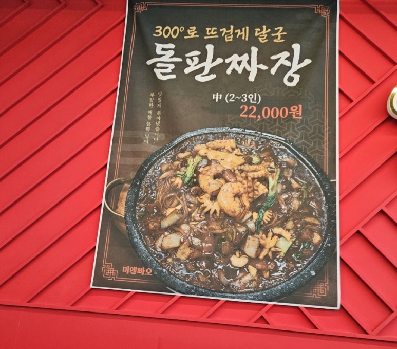 미엔빠오 이미지