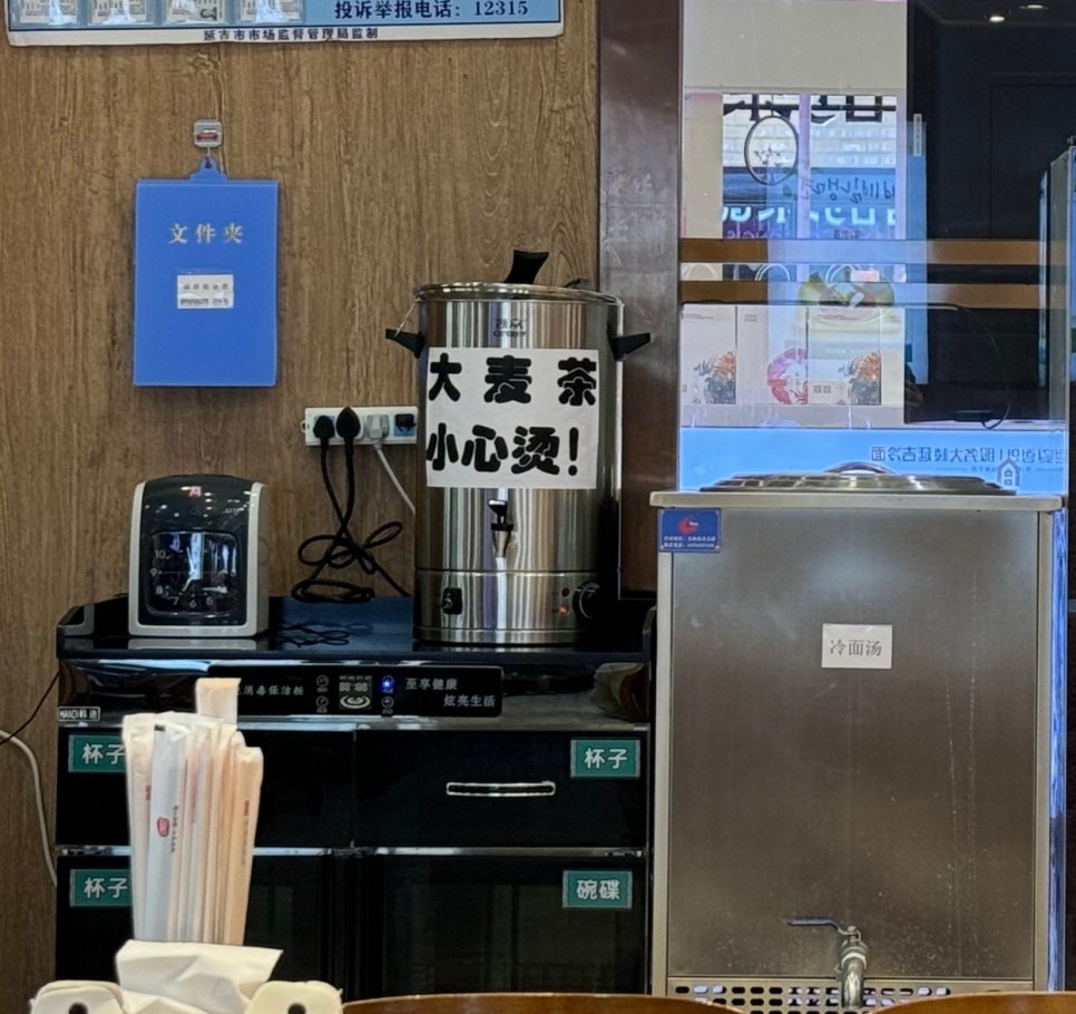 연변복무대로냉면 이미지