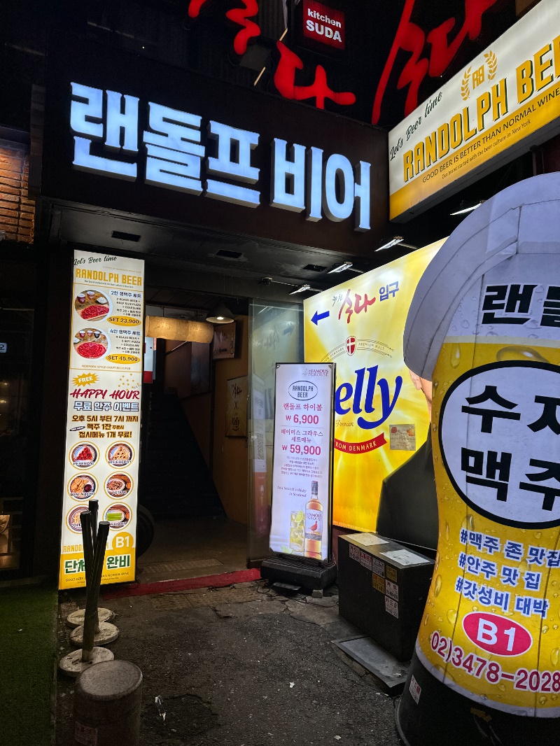 달콤비어 이미지