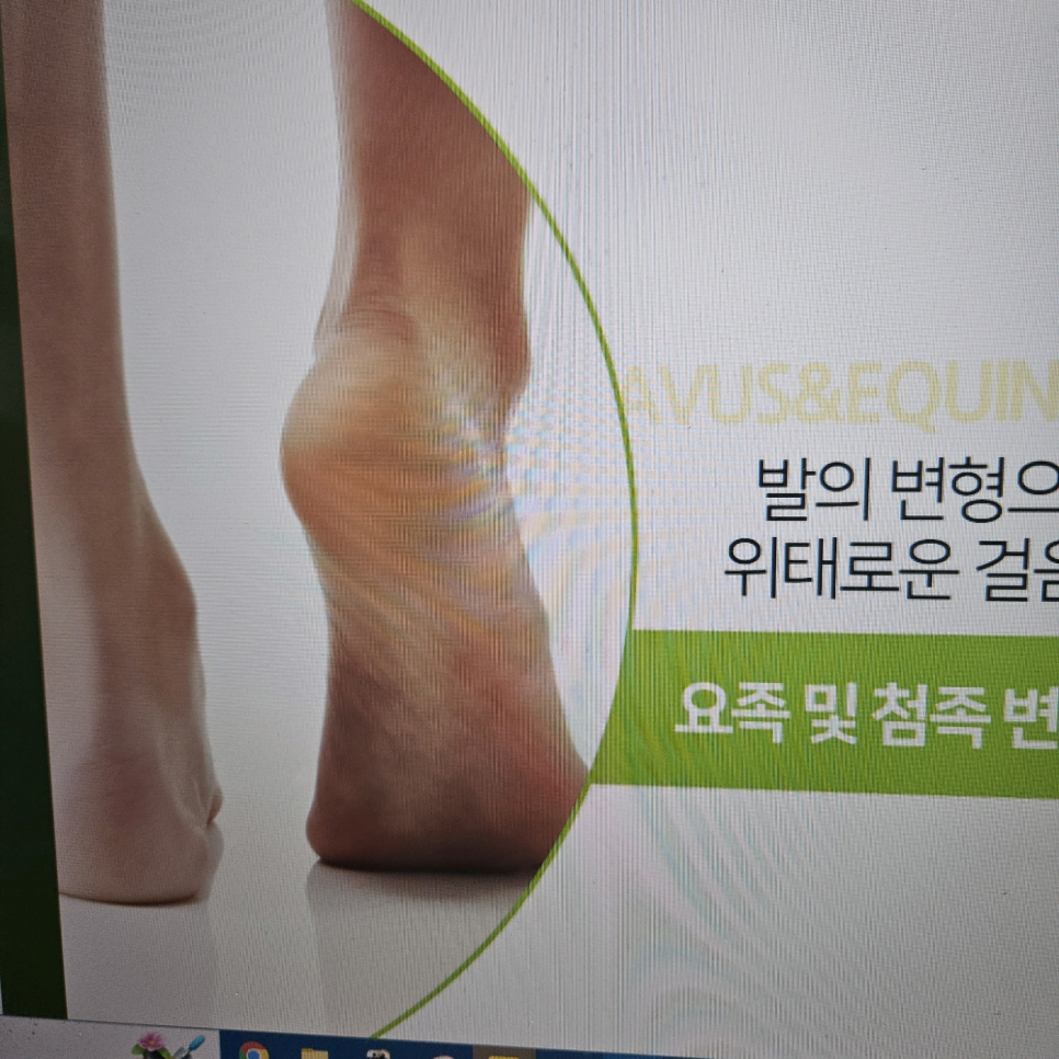 풋사랑정형외과의원 이미지