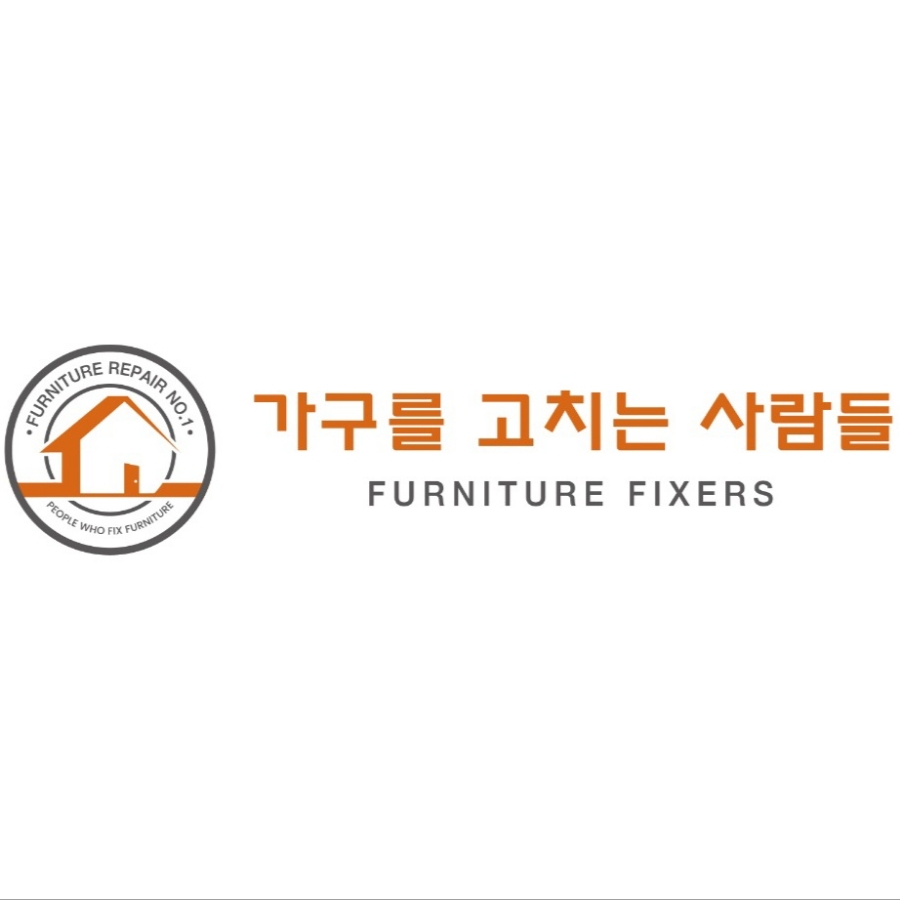 가구를고치는사람들 이미지