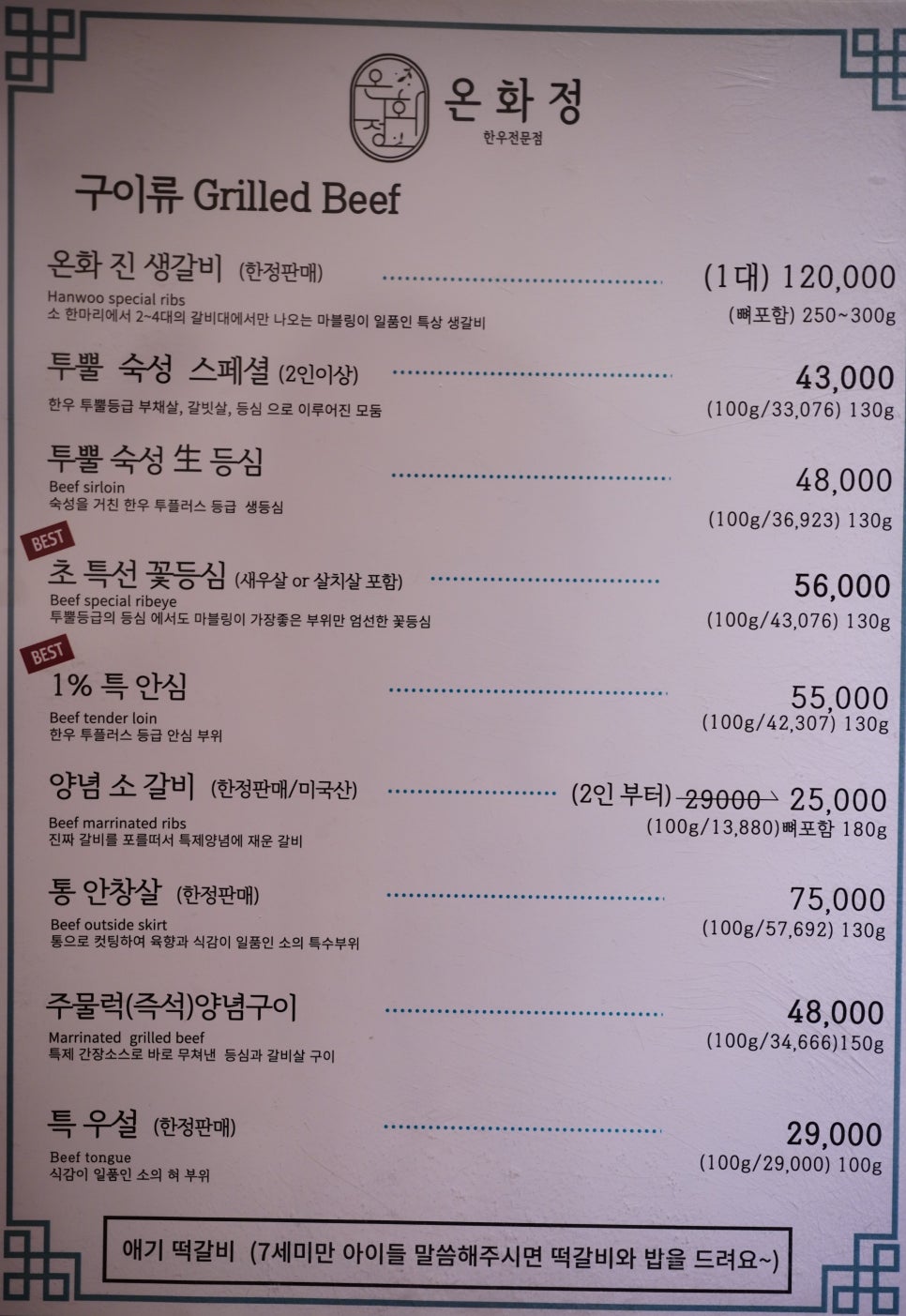 온화정 이미지
