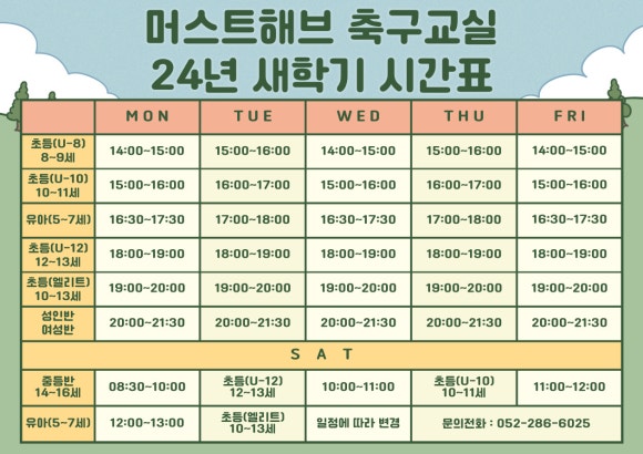 머스트해브풋살클럽 이미지