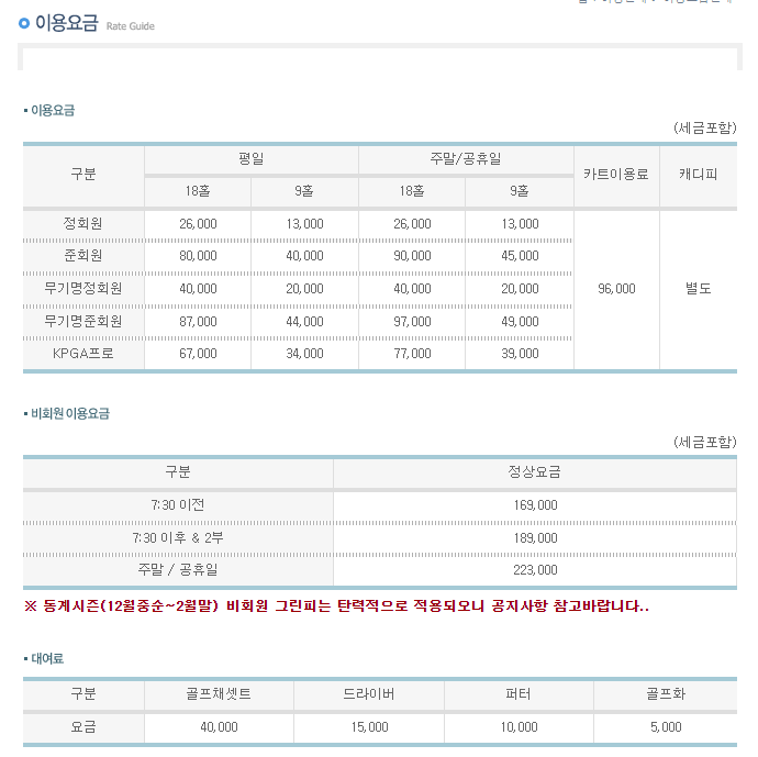 에덴밸리CC클럽하우스 이미지