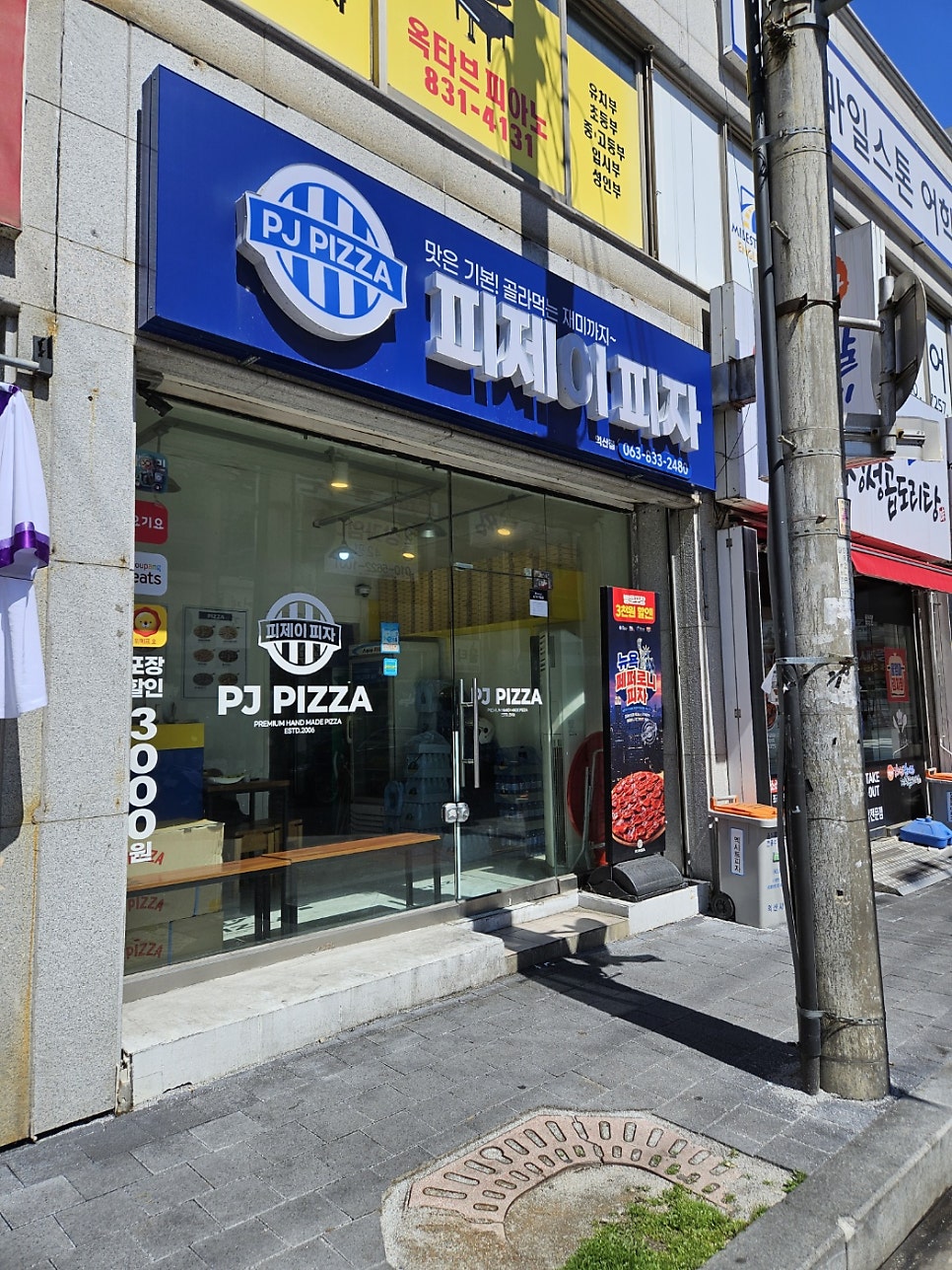 피제이피자 익산점 이미지