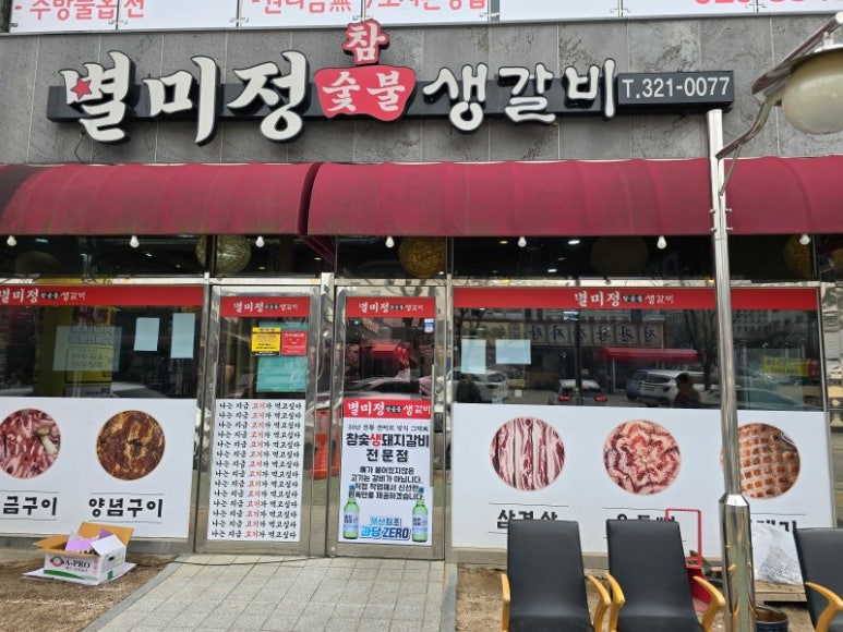 정관돼지갈비 이미지