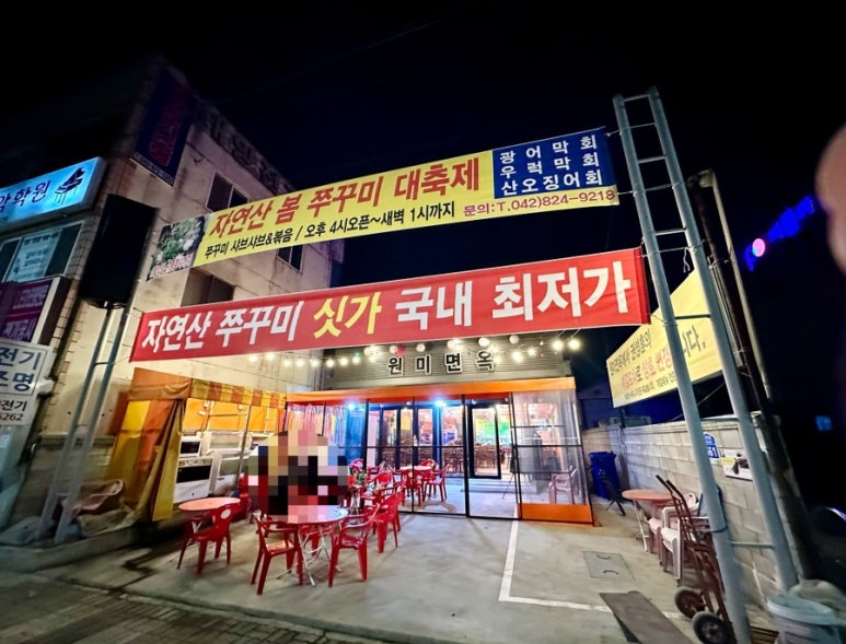 진원미면옥 이미지
