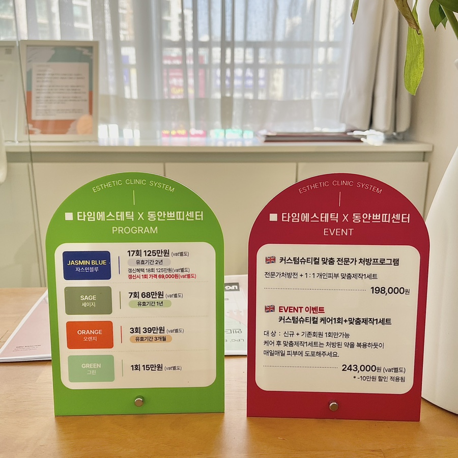 타임동안뷰티센터타임그루답터포맨 이미지