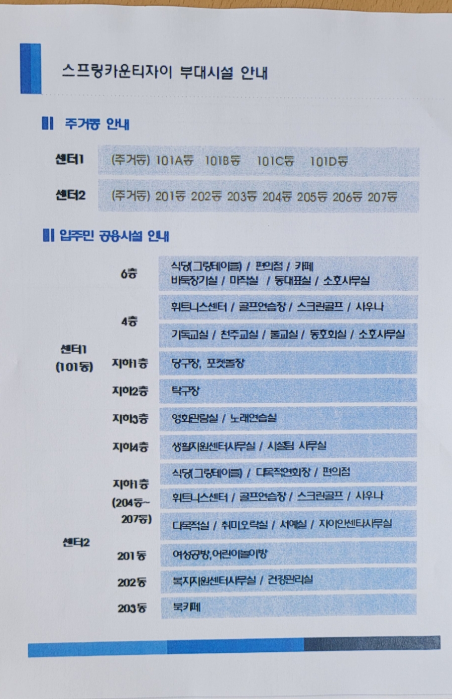 체스노래연습장 이미지