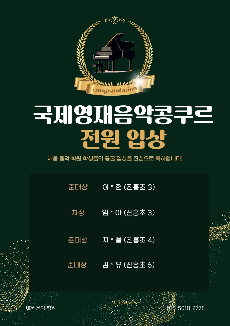 채움피아노음악학원 이미지