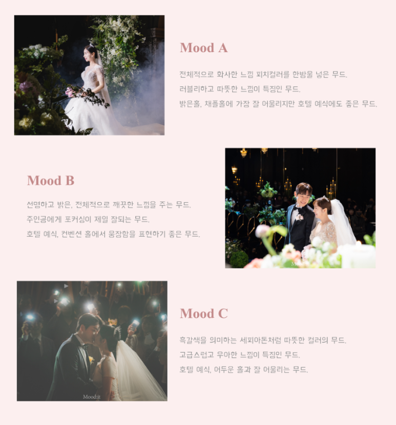 무드잇(moodit) 이미지