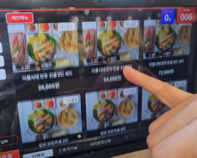 맑은이소만두 이미지