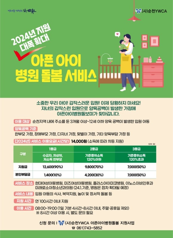 순천맞벌이 이미지