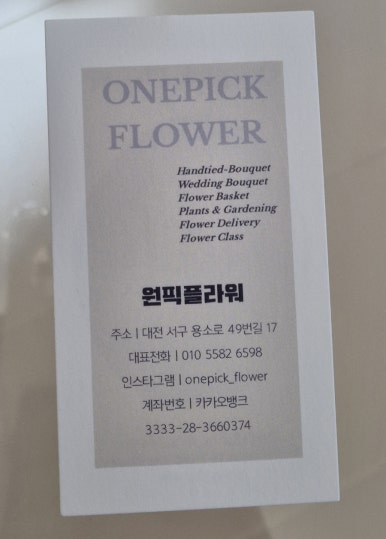 원픽플라워 이미지